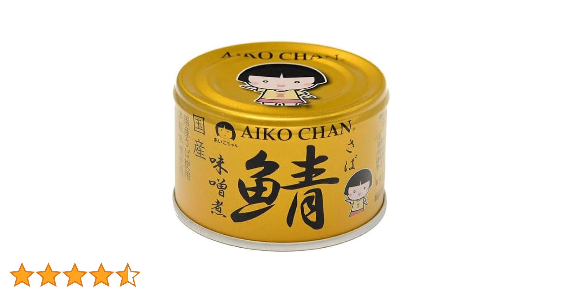 サバ味噌煮缶150g×48個入あいこちゃん 国産サバ 000000000176-01-l.jpg?t=